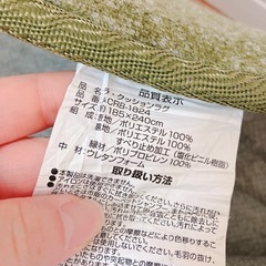 カーペット ラグの画像