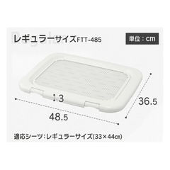 アイリスオーヤマ ペットトレー　レギュラーサイズ2枚　　の画像