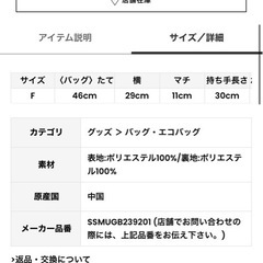 エルモ バッグの画像