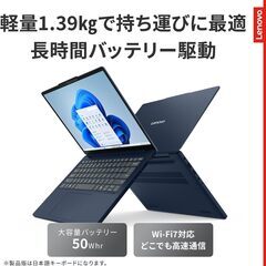 ◆売却済◆Office搭載 高性能軽量◆Lenovo IdeaPad Slim 3◆14inch/Core-i7/16GB/SSD512GB◆最新機種‼の画像