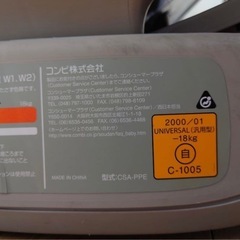 チャイルドシート　コンビの画像