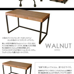 ウォールナット　デスク2台の画像