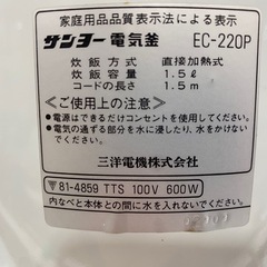 炊飯器の画像