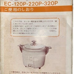 炊飯器の画像