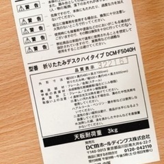 美品！折りたたみテーブルの画像