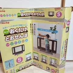 ベビーゲート　おくだけとおせんぼSの画像