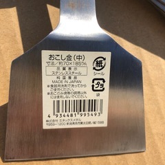 未使用ヘラ10本の画像