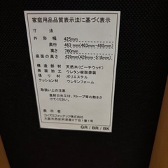 コイズミ高さが変えられる学習チェアの画像