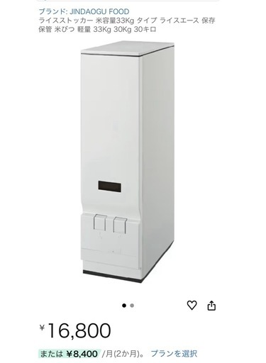 ライスストッカー 米容量33Kg タイプ ライスエース 保存 保管 米びつ 軽量 33Kg 30Kg 30キロ