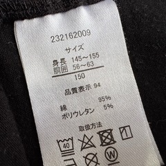 しまむら レギンス 150cmの画像