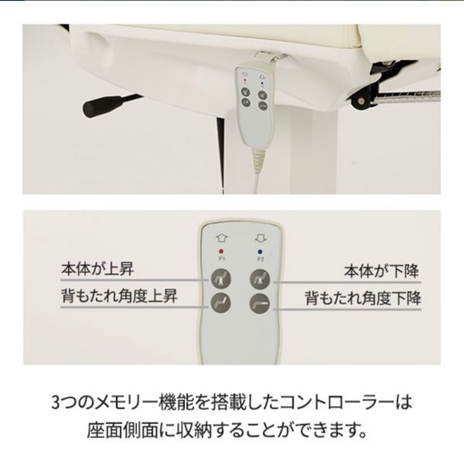 エステ　サロン　電動ベッド