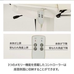 エステ　サロン　電動ベッドの画像