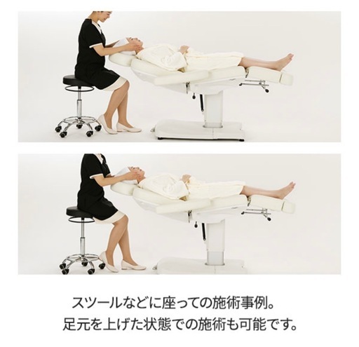 エステ　サロン　電動ベッド