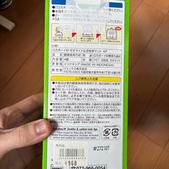 新品未使用 
ロカボーイM  交換濾過材 の画像