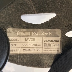 自転車用ヘルメット
の画像