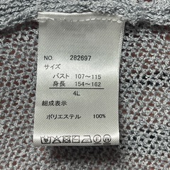 しまむら Rafraf カーディガン 4Lの画像