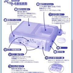 ペット用 自動給餌器 餌入れの画像
