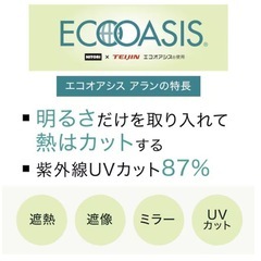 【美品】ニトリ　遮熱・遮像レースカーテン(アラン150X188X2)の画像