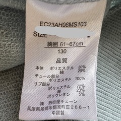 西松屋 チュール付き 長袖トップス 130cmの画像