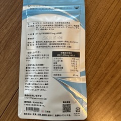 E200 ミセル　Micellized Vitamin Eの画像