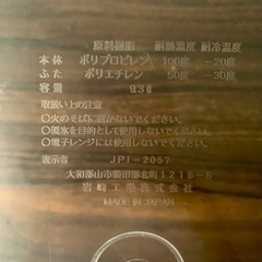 大きなタッパー容器　まとめて2個の画像