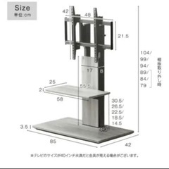テレビスタンドの画像