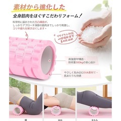 新品未使用✨️ フォームローラーセット 耐荷重300kg 筋膜リリース ストレッチ 筋膜ローラーの画像