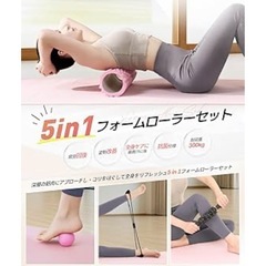 新品未使用✨️ フォームローラーセット 耐荷重300kg 筋膜リリース ストレッチ 筋膜ローラーの画像