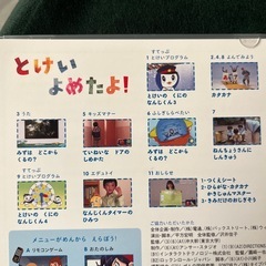 こどもちゃれんじ『とけいよめたよ！』DVD　年中年長用の画像