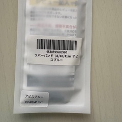 Apple Watch バンド　新品の画像