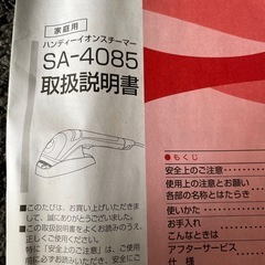 ハンディスチーマー　ツインバードの画像