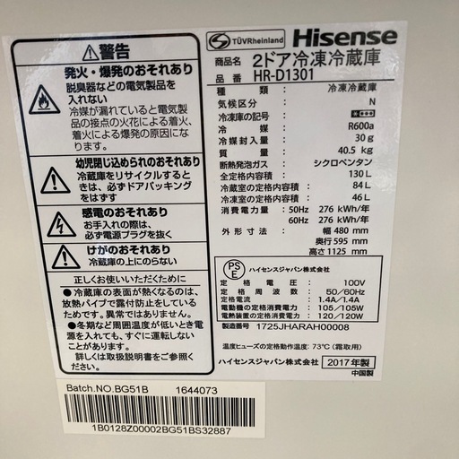 冷蔵庫　ハイセンス　130Ｌ　
2017年製