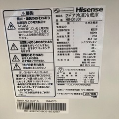 冷蔵庫　ハイセンス　130Ｌ　
2017年製の画像