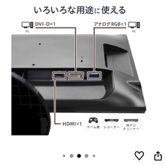 I-O DATAモニター23.8インチの画像