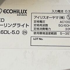 アイリスオーヤマ LEDシーリングライト 5.0 プレーン6畳調光 CL6D-5.0 リモコン付きの画像