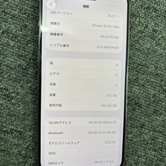  iphone15 pro max 512gb ナチュラルチタニウムの画像