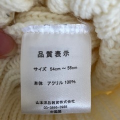 ニット帽【予定者決定】の画像