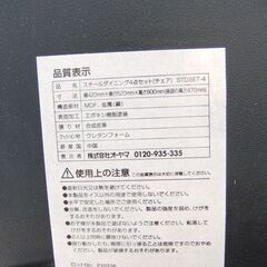 テーブル＋チェア 木目×ブラック **121105GEの画像