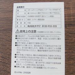 テーブル＋チェア 木目×ブラック **121105GEの画像