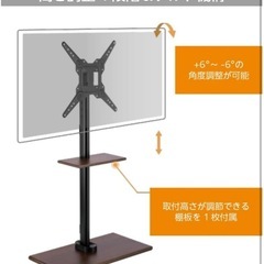ドウシシャ テレビスタンド 24～55インチ対応 上下角度調節 高さ4段階 壁寄テレビスタンド ホワイト
の画像