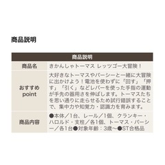 子供用品 きかんしゃトーマス レッツゴー大冒険！の画像