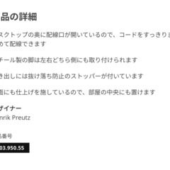 IKEA  ミッケ デスク  ・パソコンデスク73x50 cmの画像