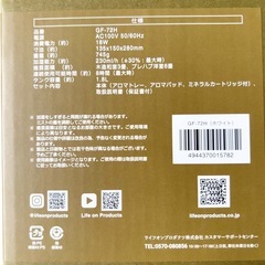 アロマ超音波式加湿器 GF-72Hの画像
