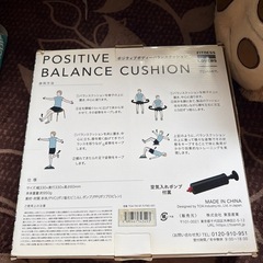 バランスクッションの画像