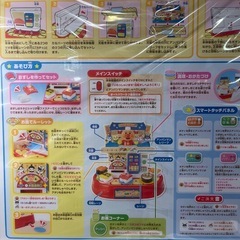 【ジャングル深井店】未使用品アンパンマン回転すしDX堺市（中区 堺区 東区 西区 南区 北区）和泉市 河内長野市 富田林市 松原市 狭山市 深井の画像