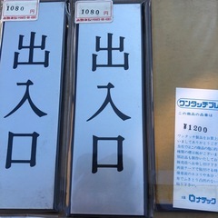 ワンタッチプレート１枚の画像