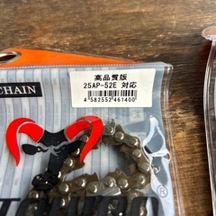 チェンソー替刃の画像