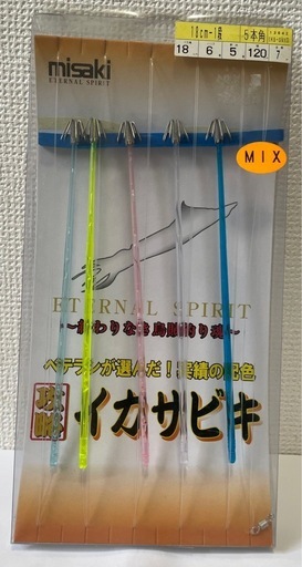 イカサビキ  ミックス 釣り仕掛け　セット