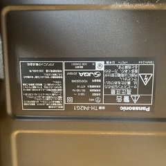 パナソニックテレビ　の画像
