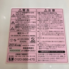 ユアサプライム 電気ストーブの画像